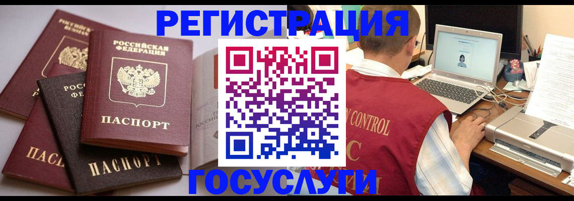 временная регистрация госуслуги в Можайске