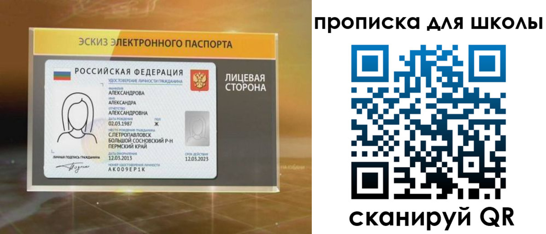 временная регистрация в Можайске