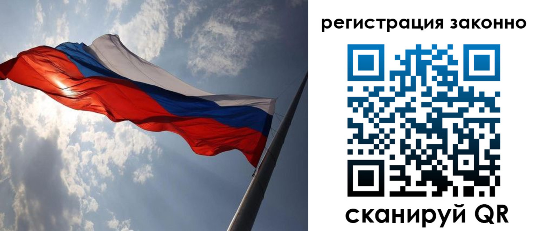 регистрация в Можайске