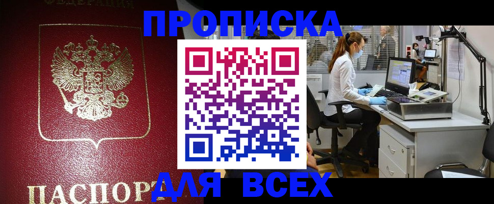 временная регистрация надежно в Можайске