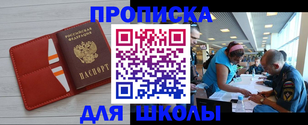 прописка гарантия в Можайске