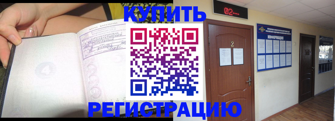 временная регистрация 2025 в Можайске