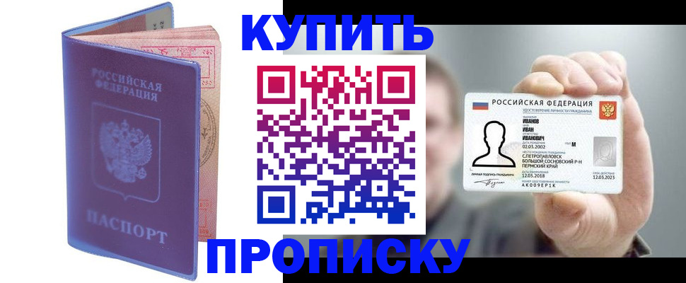 временная регистрация адрес в Можайске